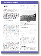 記念誌の本文の例