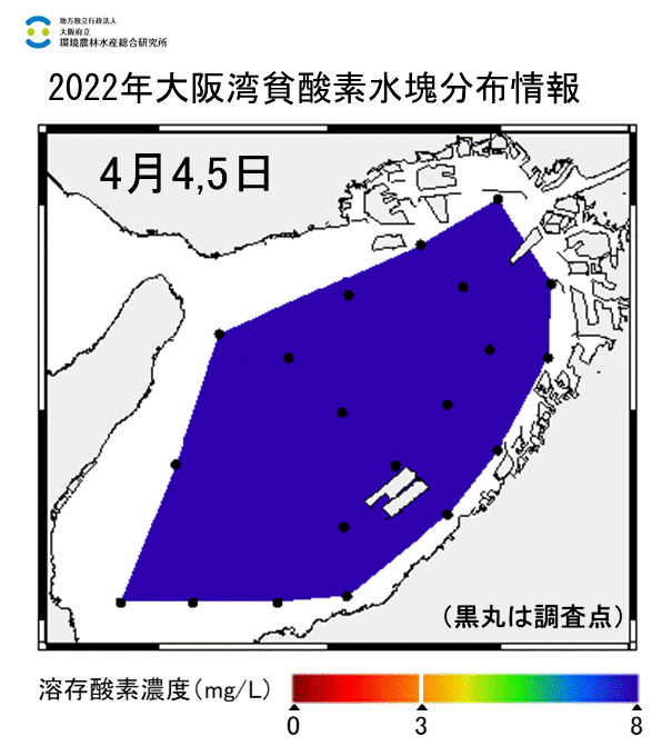 2022年4月4,5日調査　貧酸素水塊は確認されませんでした。