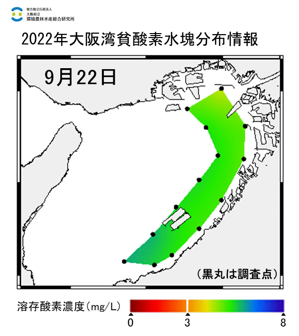 2022年9月22日調査　貧酸素水塊は確認されませんでした。