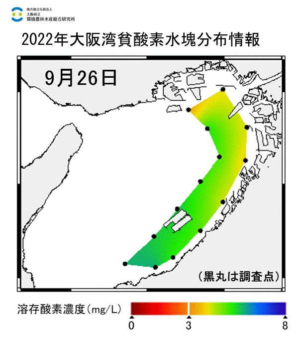 2022年9月26日調査　貧酸素水塊は確認されませんでした。