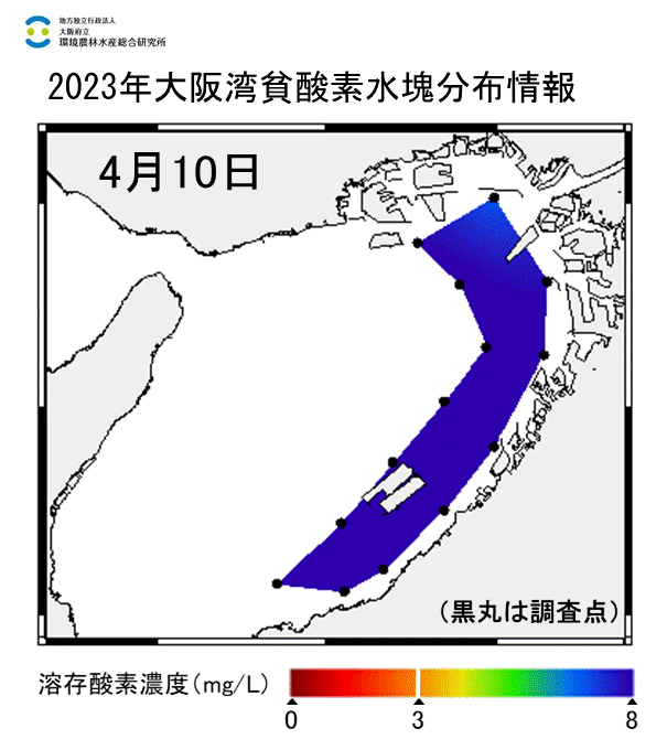 2023年4月10日調査　貧酸素水塊は確認されませんでした。