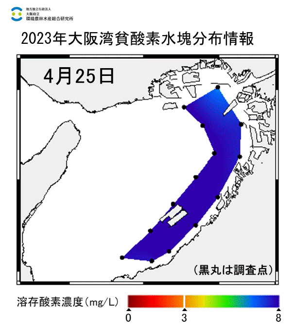 2023年4月25日調査　貧酸素水塊は確認されませんでした。