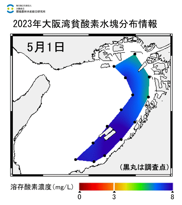 2023年5月1日調査　貧酸素水塊は確認されませんでした。