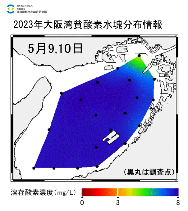 2023年5月9,10日調査　貧酸素水塊は確認されませんでした。