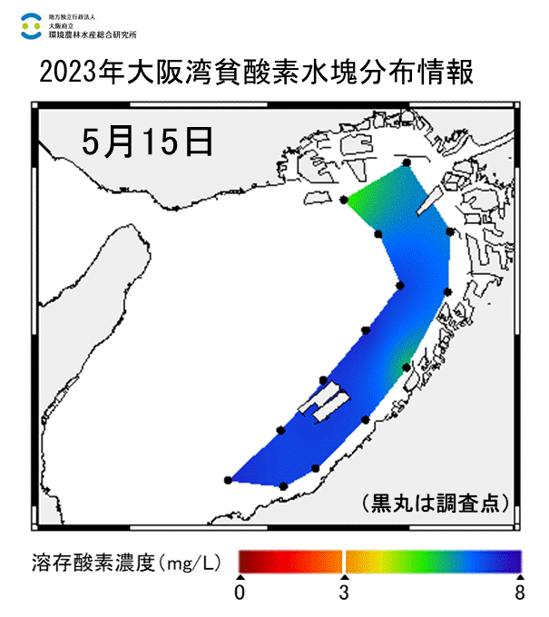 2023年5月15日調査　貧酸素水塊は確認されませんでした。