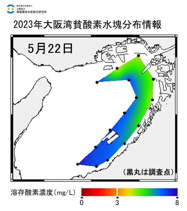 2023年5月22日調査　貧酸素水塊は確認されませんでした。