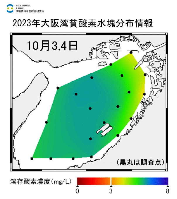 23年10月3日調査　貧酸素水塊は確認されませんでした。