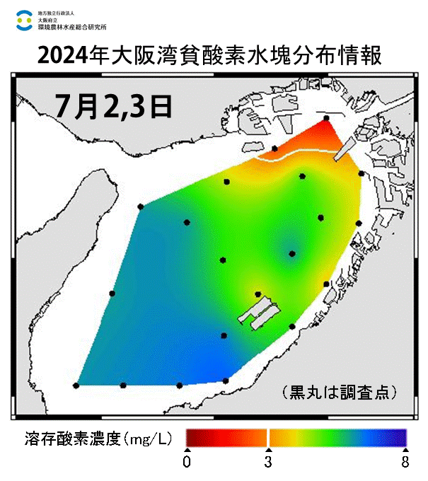 24年7月2,3日調査　貧酸素水塊が確認されました。