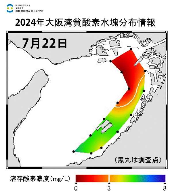 24年7月22日調査　貧酸素水塊が確認されました。