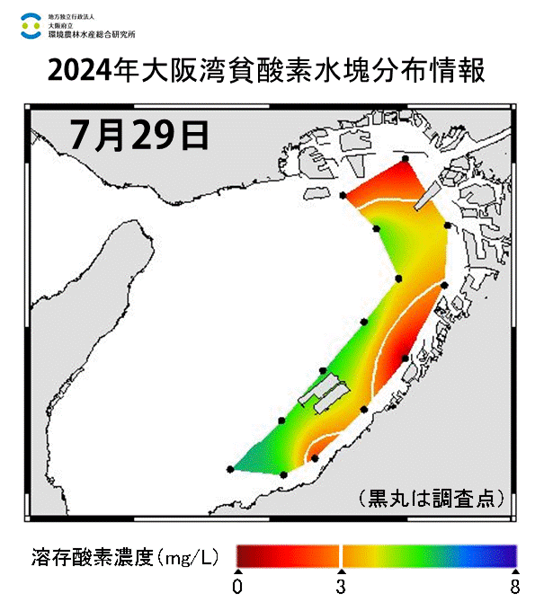 24年7月29日調査　貧酸素水塊が確認されました。