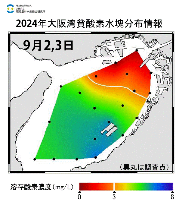 24年9月2,3日調査　貧酸素水塊が確認されました。
