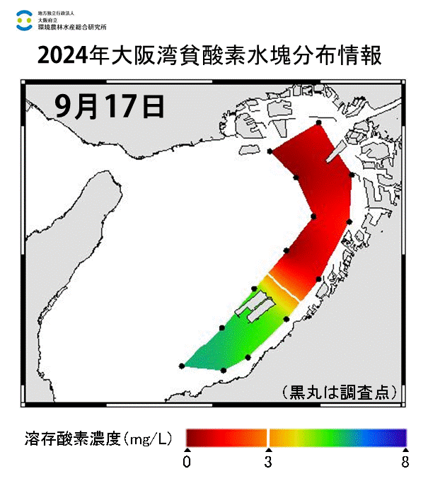 24年9月17日調査　貧酸素水塊が確認されました。