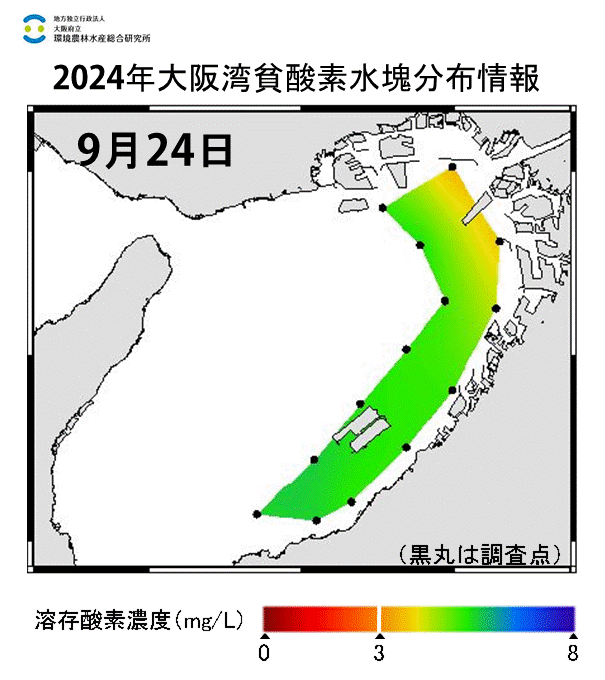24年9月24日調査　貧酸素水塊は確認されませんでした。