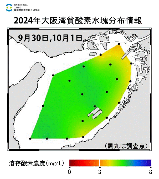 24年9月30日,10月1日調査　貧酸素水塊は確認されませんでした。