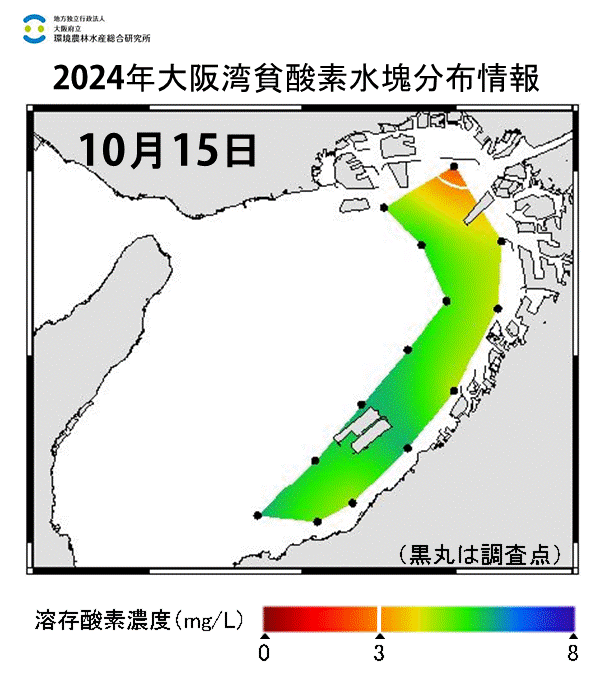 24年10月15日調査　貧酸素水塊が確認されました。