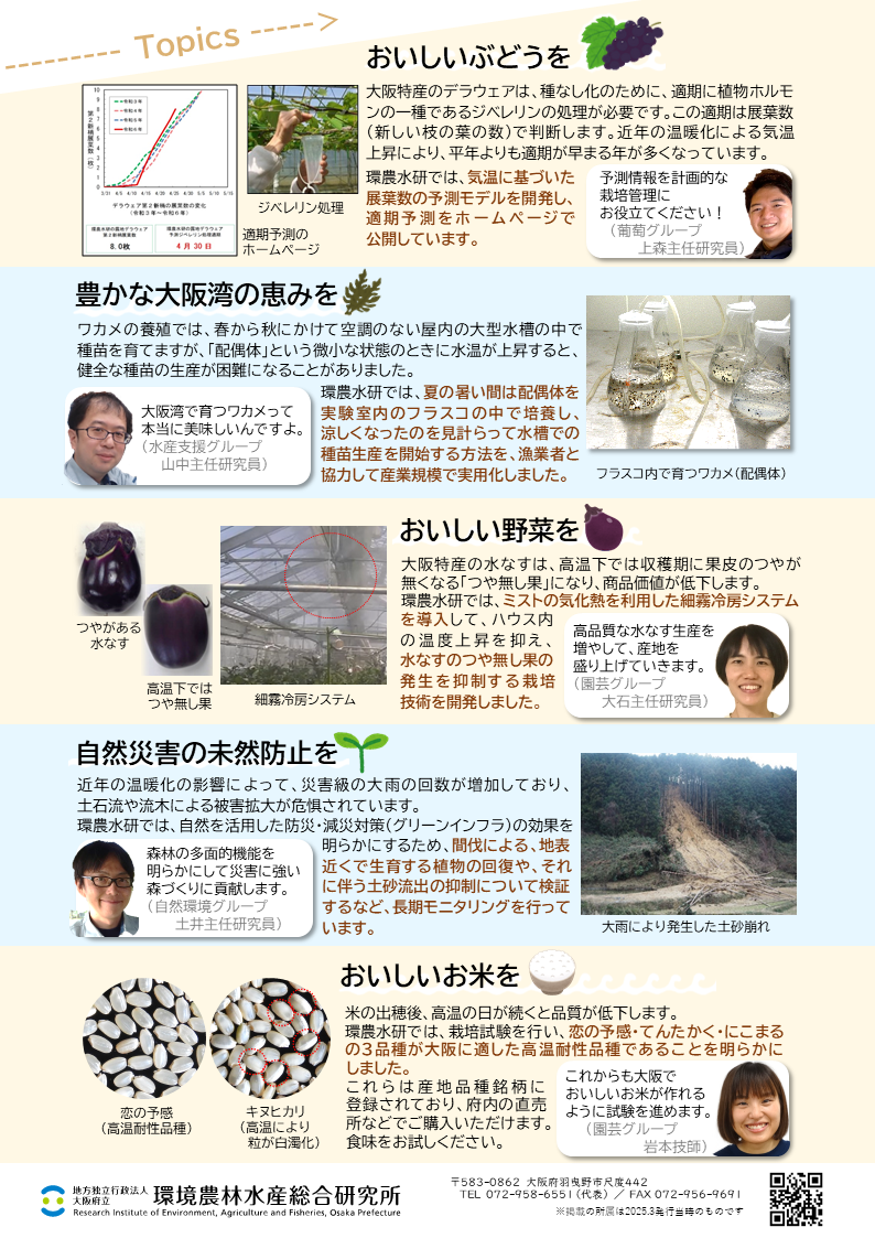 カーボンニュートラルと持続可能な社会へ「伝える」「広める」「行動する」
