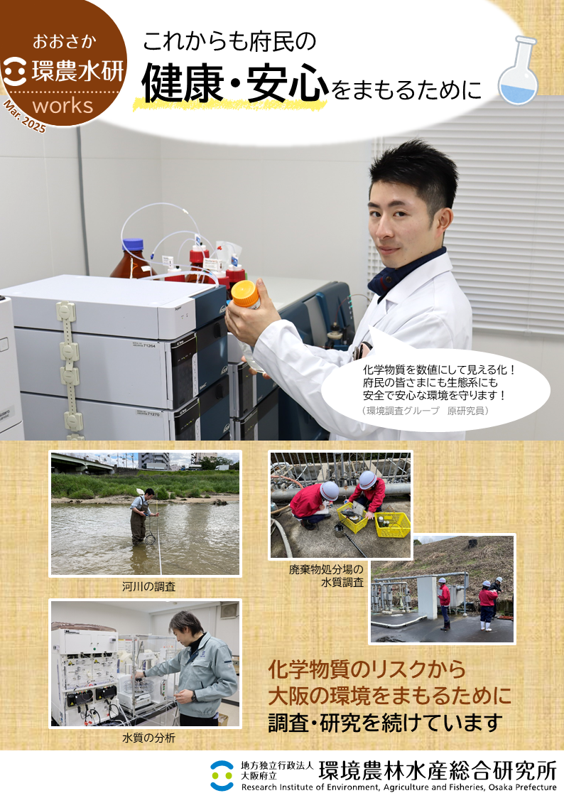 これからも府民の健康・安心をまもるために