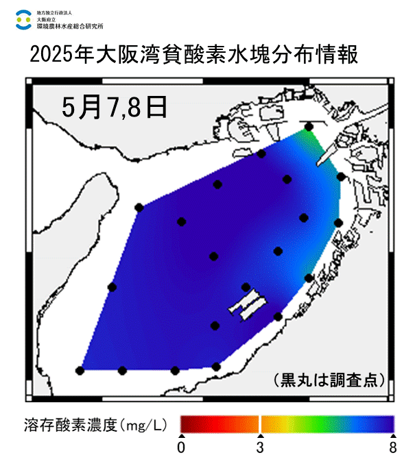 25年5月7,8日調査　貧酸素水塊は確認されませんでした。