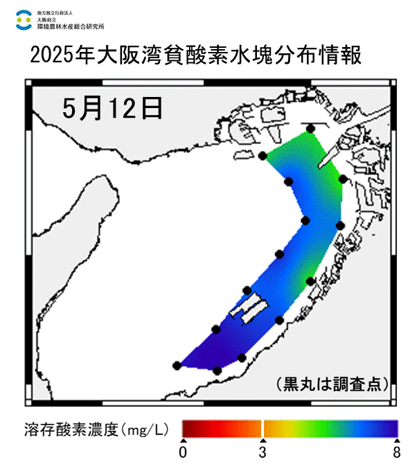 25年5月12日調査　貧酸素水塊は確認されませんでした。