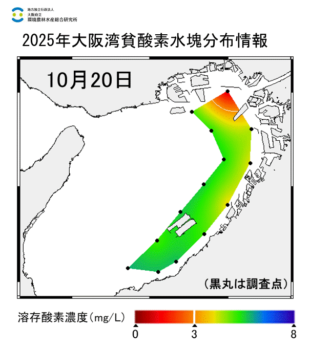 25年10月20日調査　貧酸素水塊が確認されました。