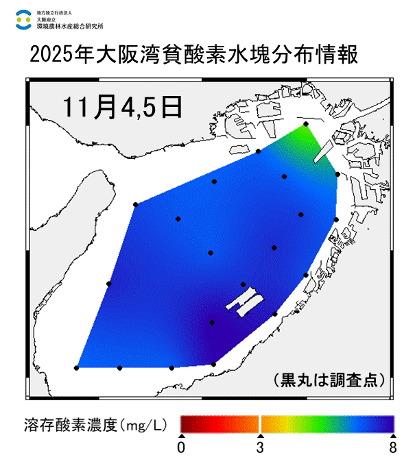 25年11月4,5日調査　貧酸素水塊は確認されませんでした。