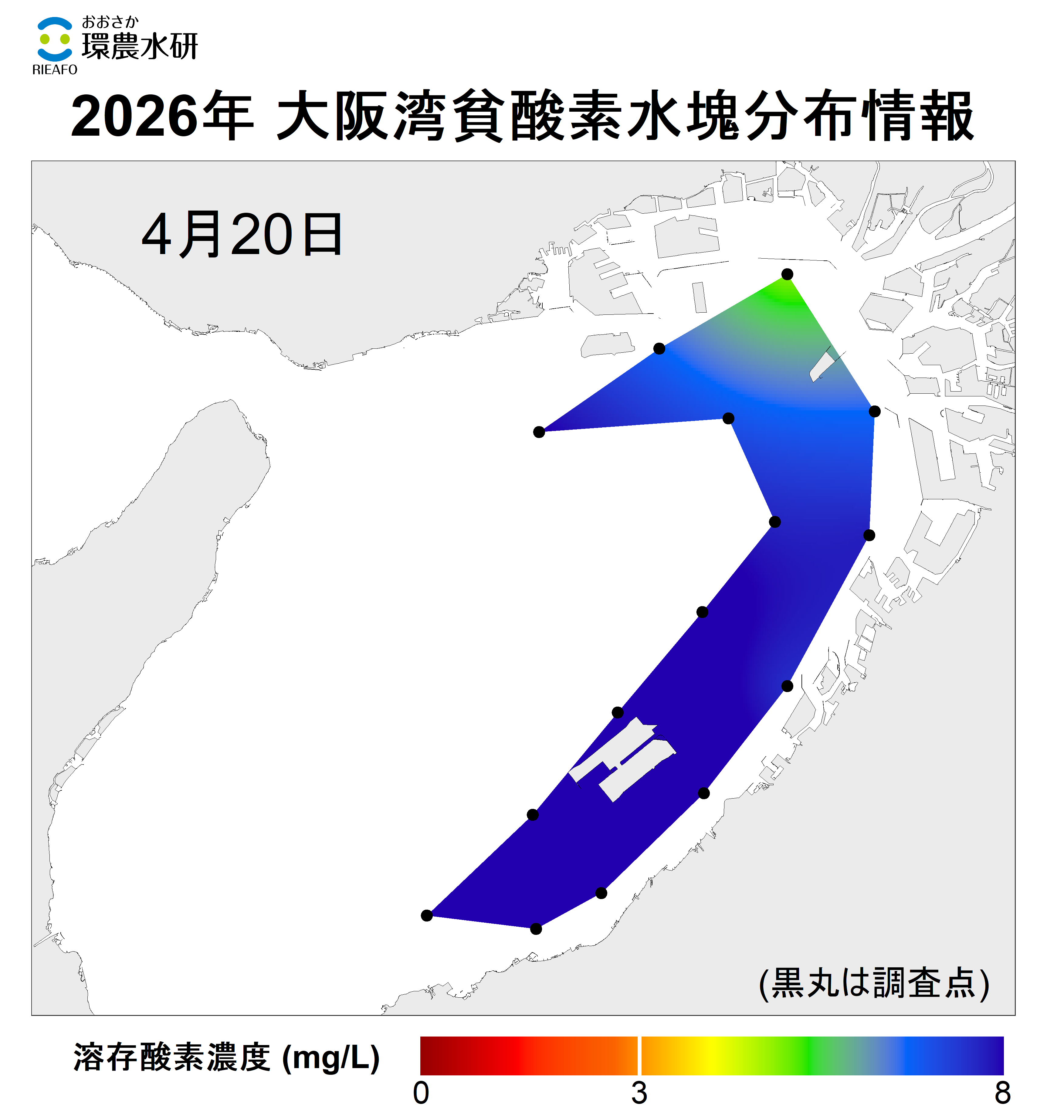 26年4月20日調査　貧酸素水塊は確認されませんでした。