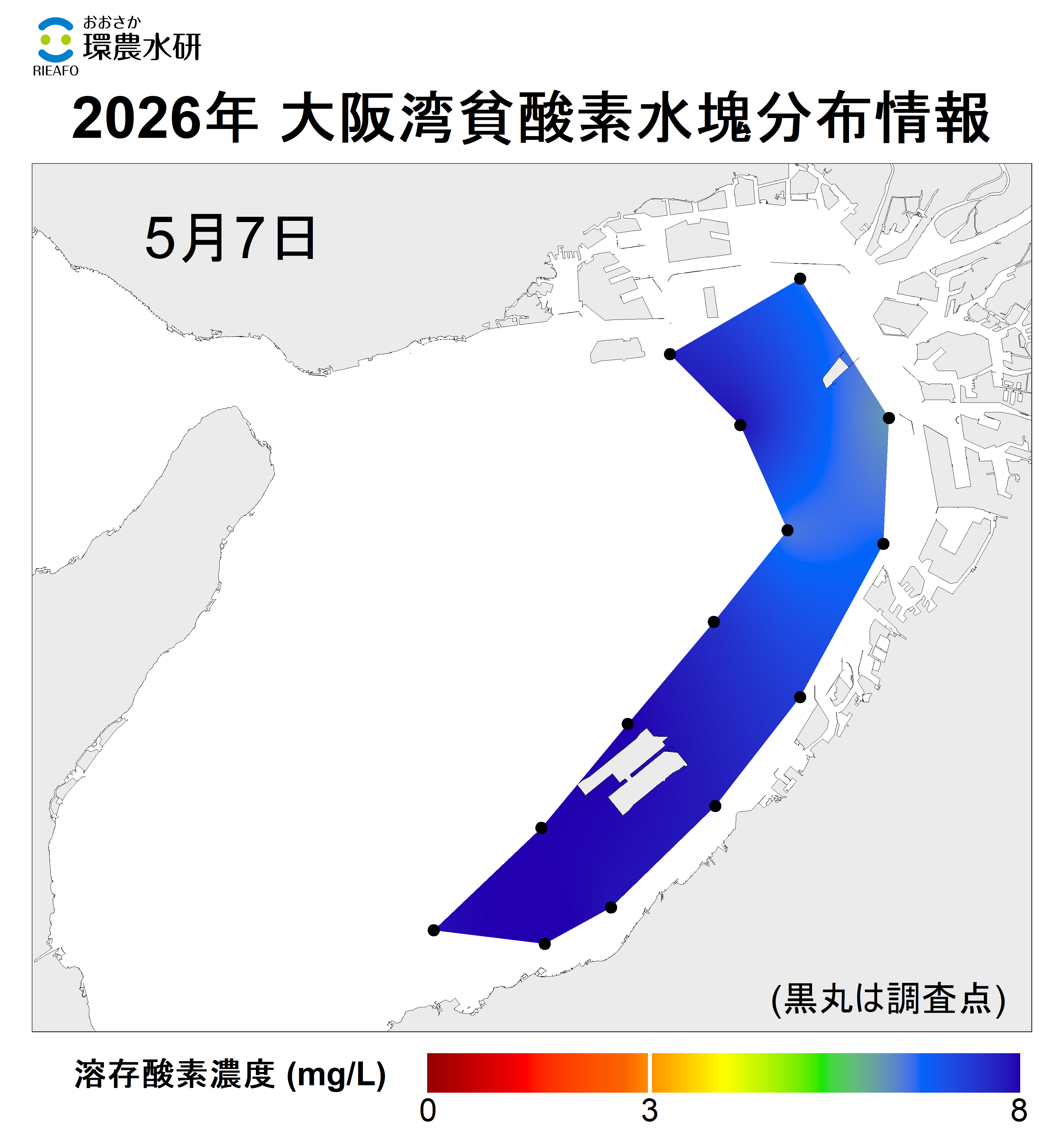 26年5月7日調査　貧酸素水塊は確認されませんでした。