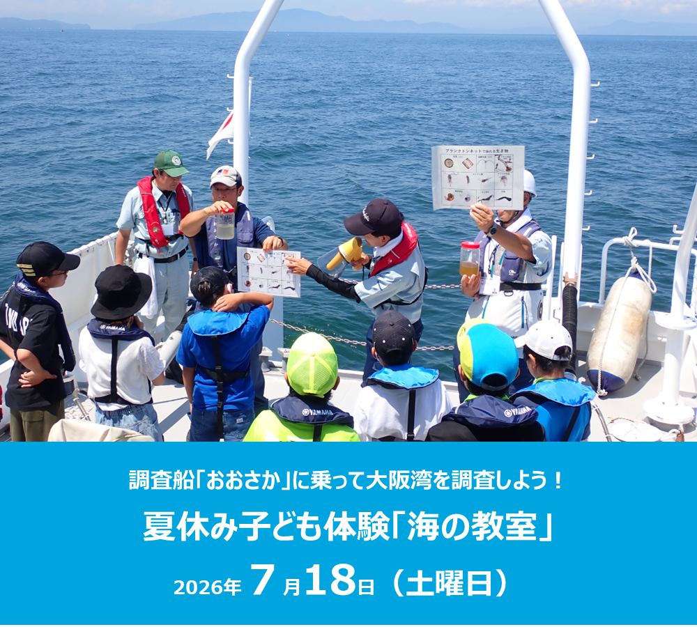 海の教室_sp 海の教室