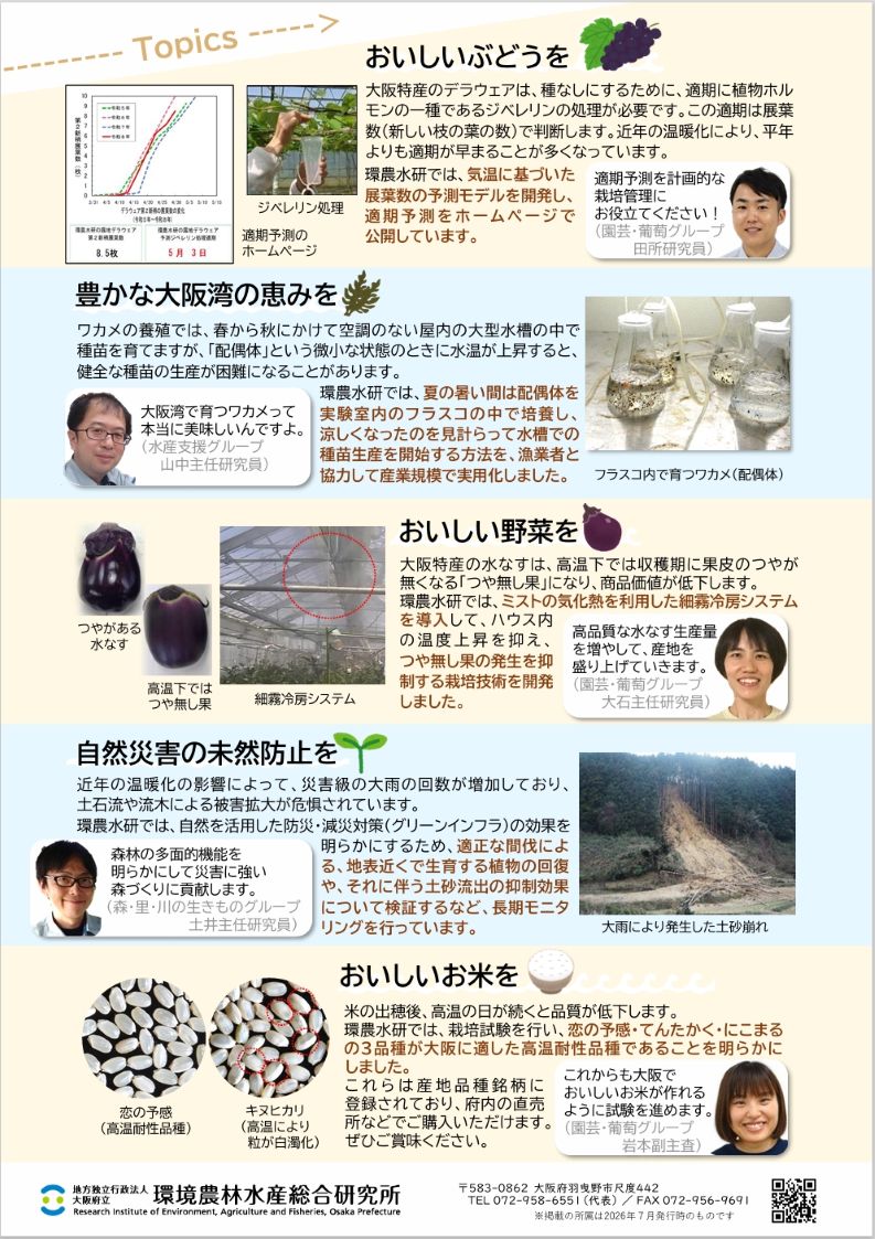 カーボンニュートラルと持続可能な社会へ「伝える」「広める」「行動する」