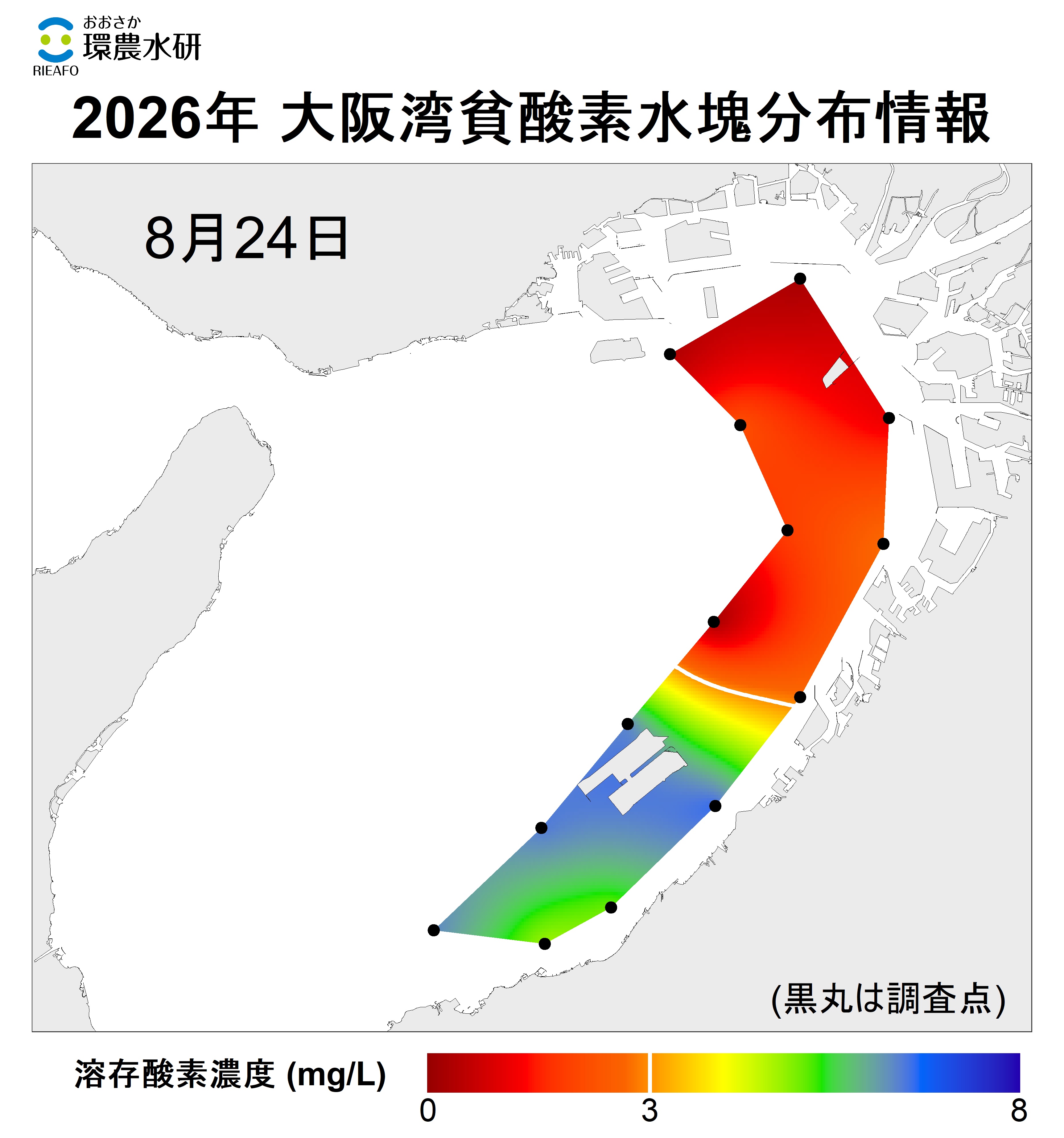 26年8月24日調査　貧酸素水塊が確認されました。