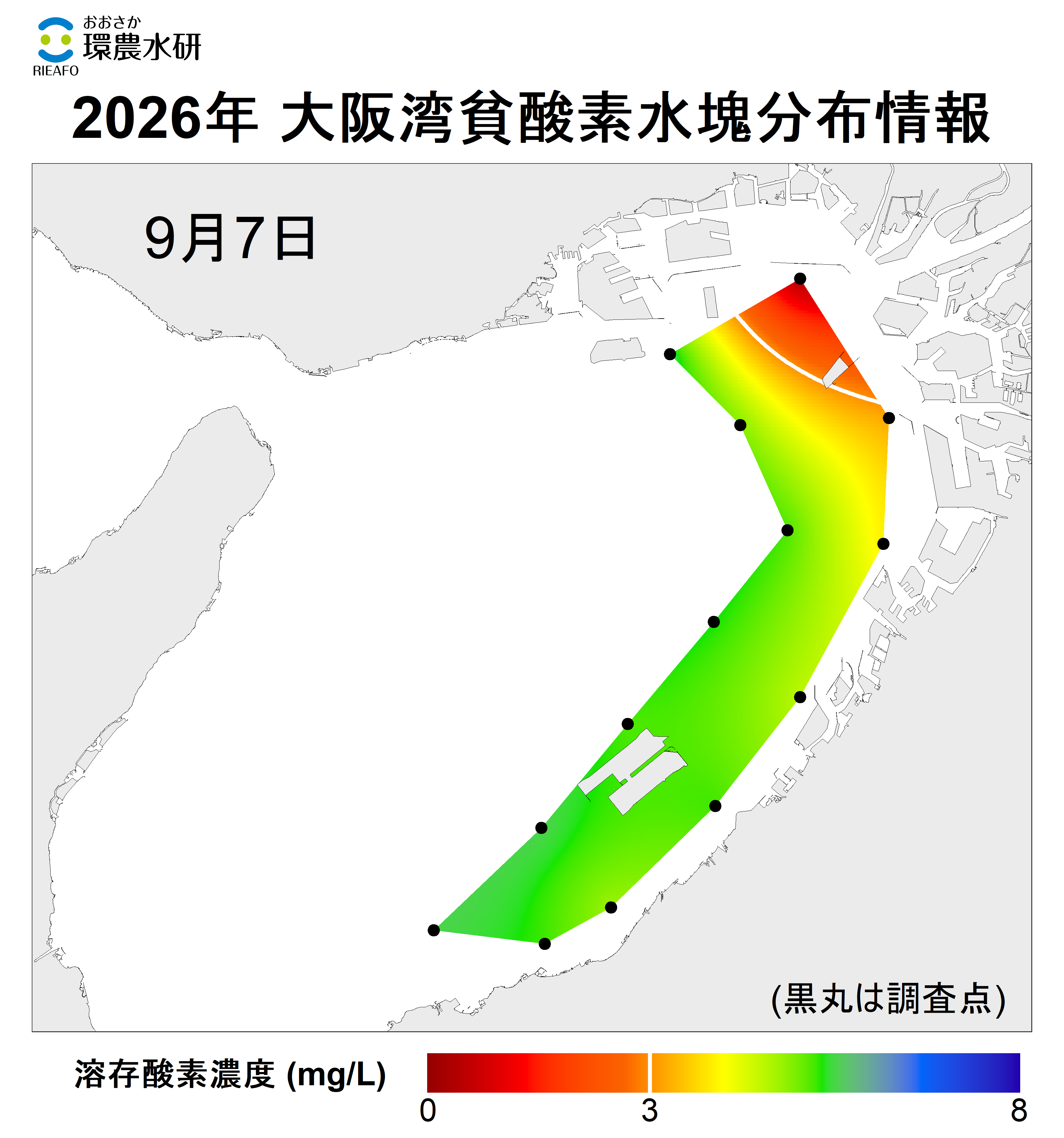 26年9月7日調査　貧酸素水塊が確認されました。