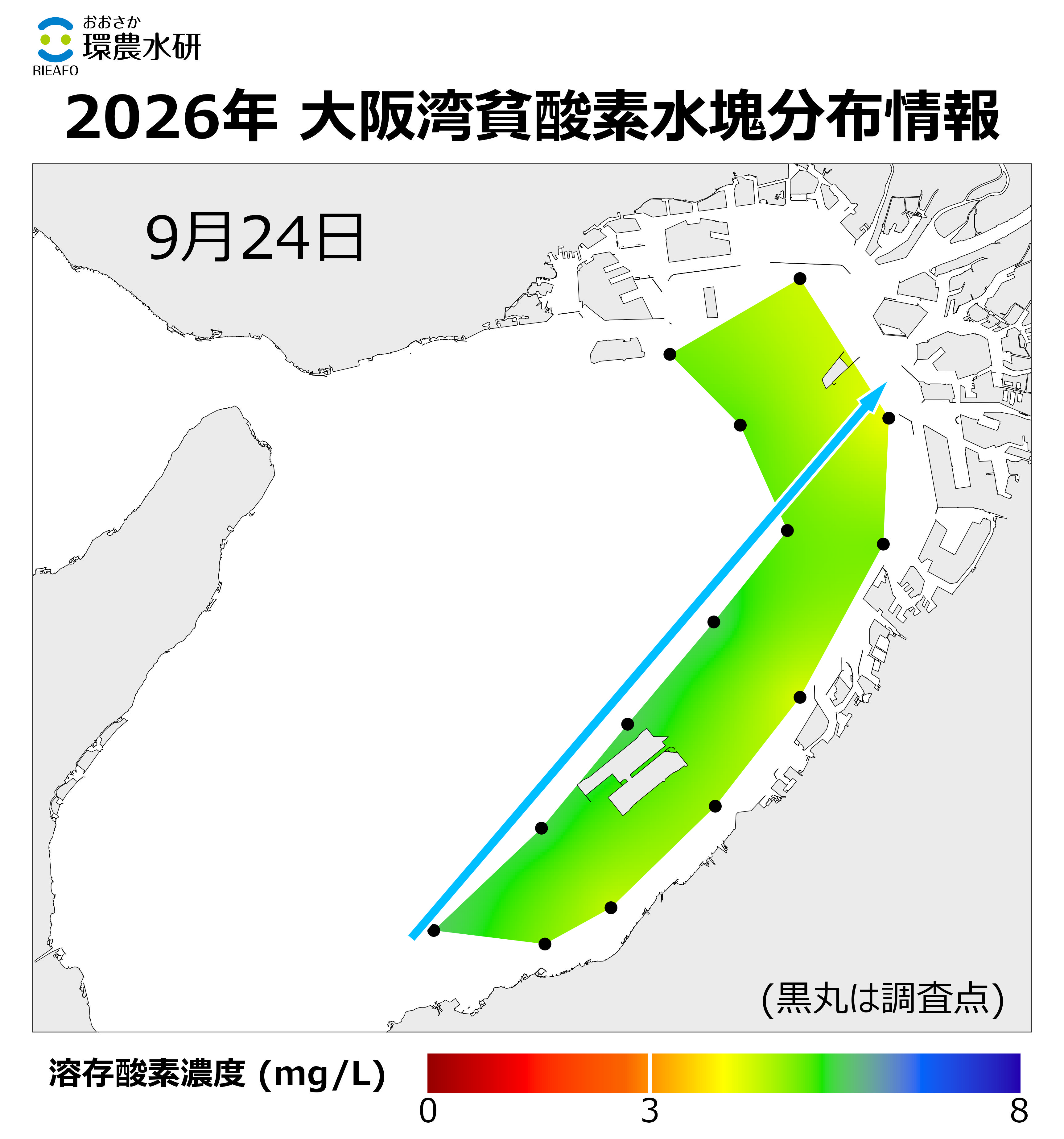 2026年9月24日調査 貧酸素水塊が確認されませんでした。 2025年9月24日調査 貧酸素水塊が確認されませんでした。