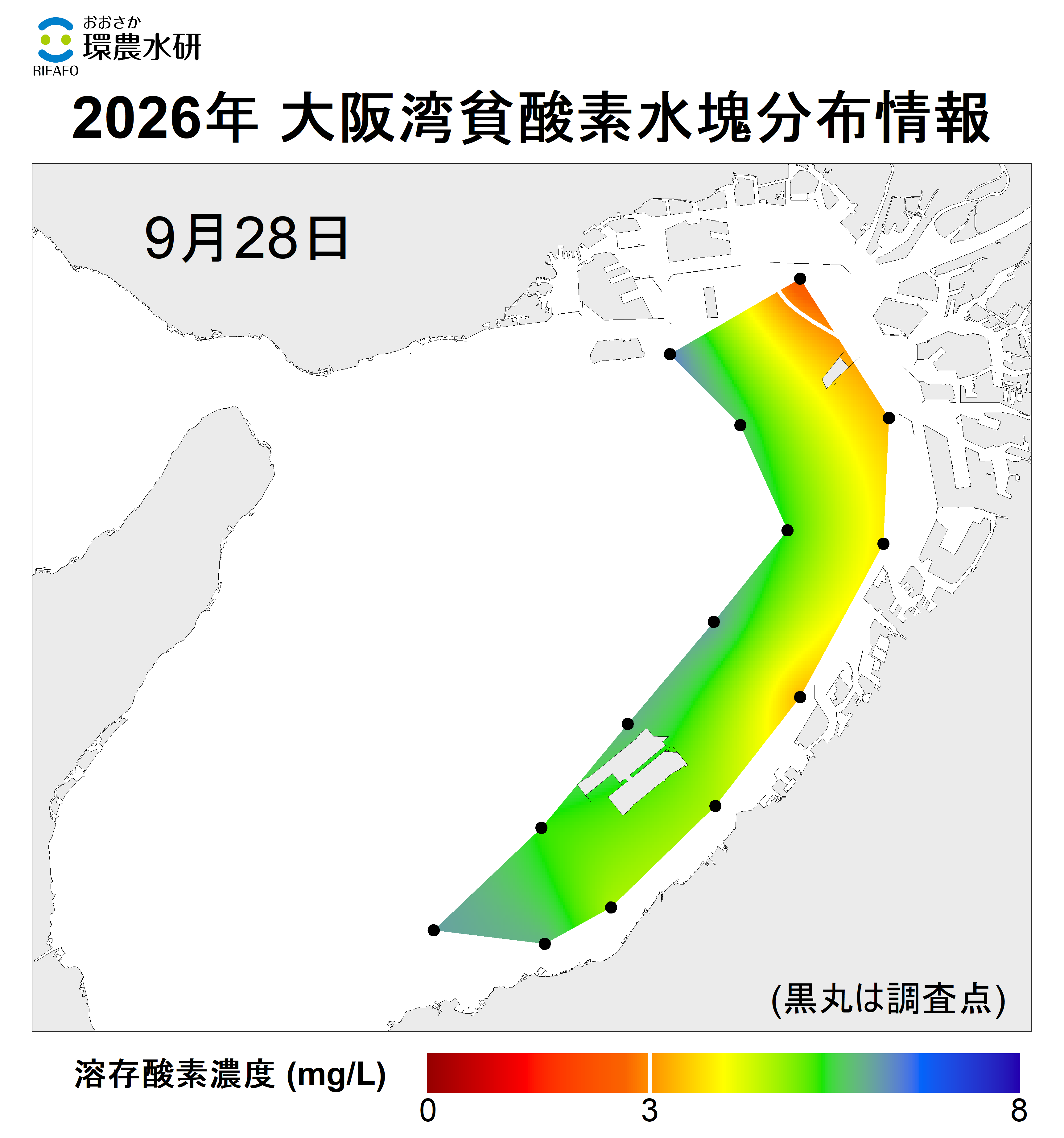 26年9月28日調査　貧酸素水塊が確認されました。