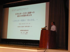 平成24年度　中小事業者のための省エネ・省CO2セミナーⅠ 図2