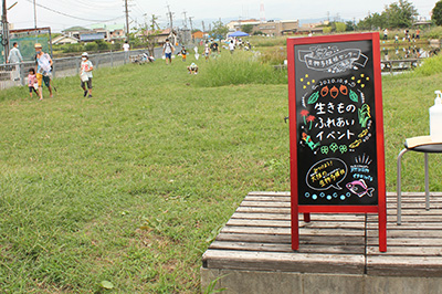 イベントご案内の立て看板