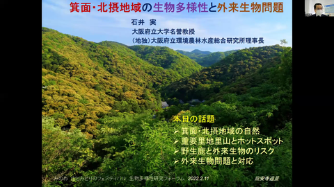 石井理事長講演キャプチャー