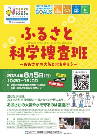 案内ポスター