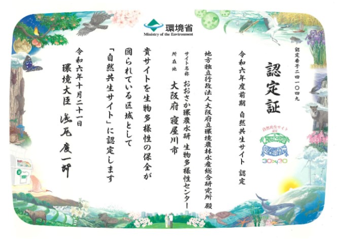 認定証