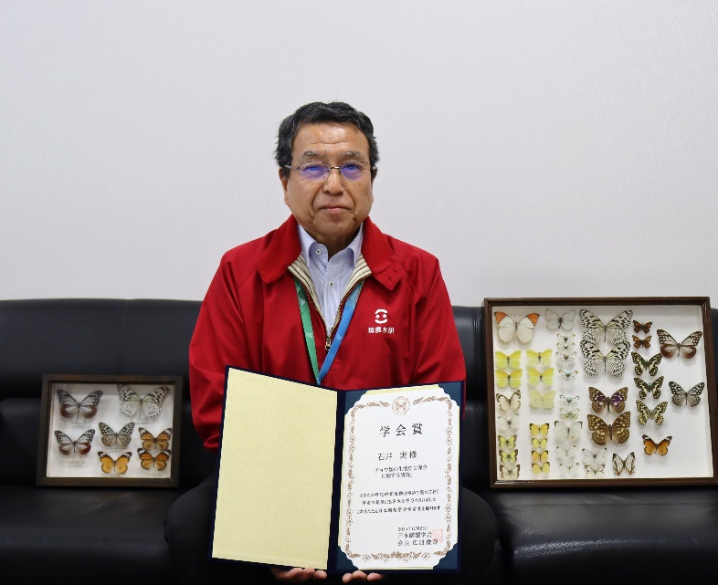 石井理事長_受賞記念写真