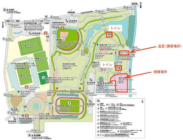 花園中央公園