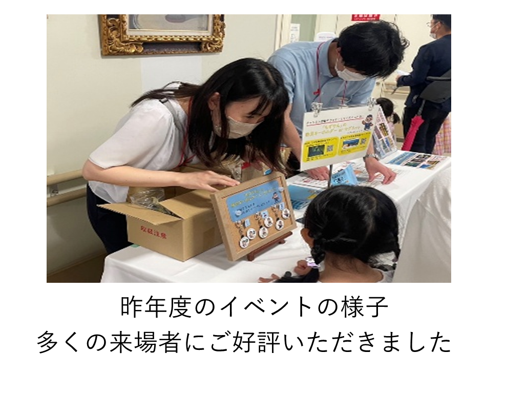 昨年度のイベントの様子
