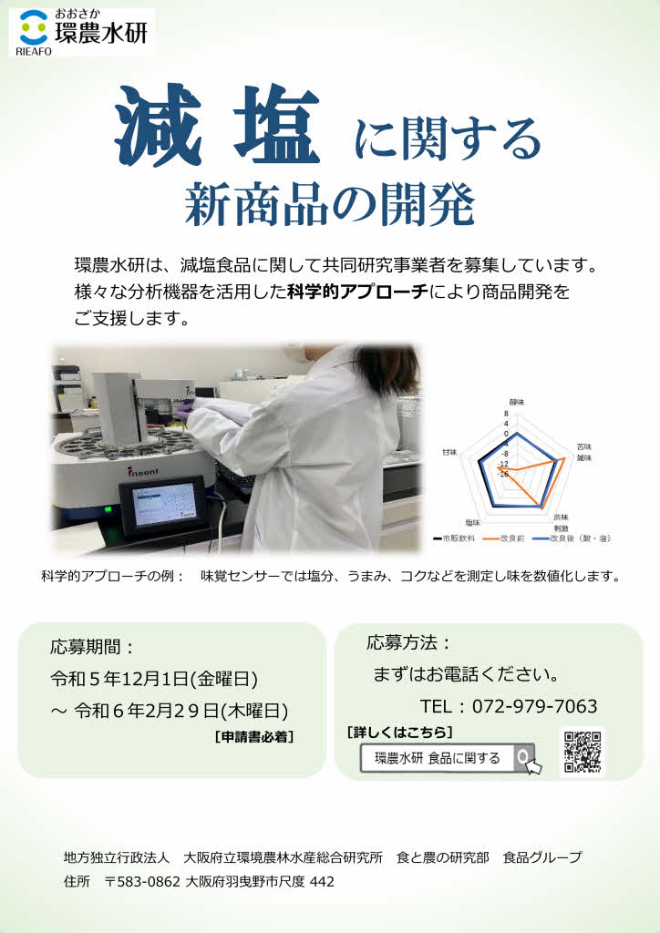 募集案内チラシ_表