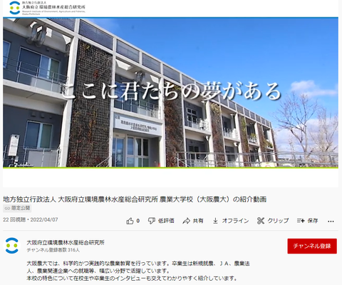 農大紹介動画ページ 農大紹介動画ページ