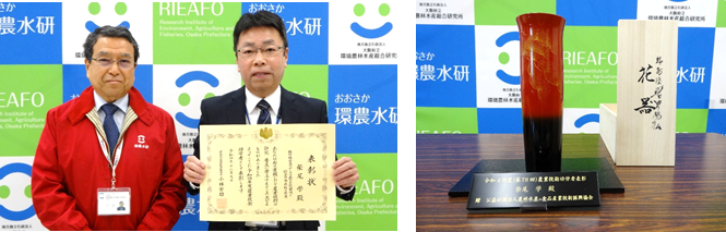 左：石井実 理事長　右：柴尾学 総括研究員　、　受賞記念花器