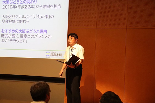 環農水研報告_磯部グループリーダー