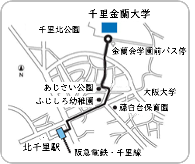 北千里駅から千里金蘭大学までの道順