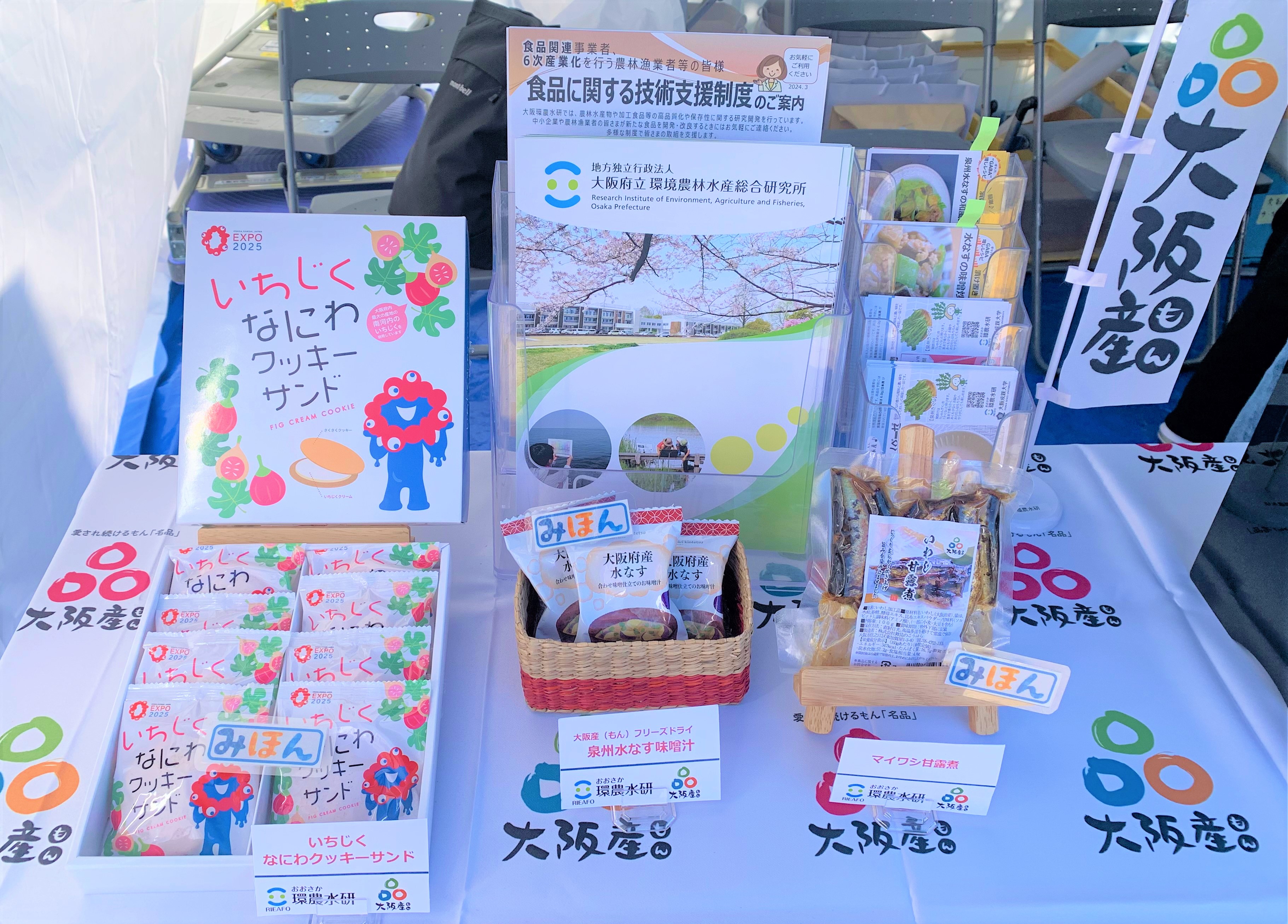 農林][お知らせ]Welcomingアベノ・天王寺 おおさかもん祭りに出展しま