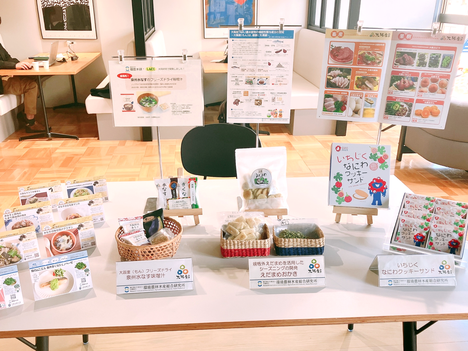 3環農水研出張ラボツアー_共同開発商品の紹介