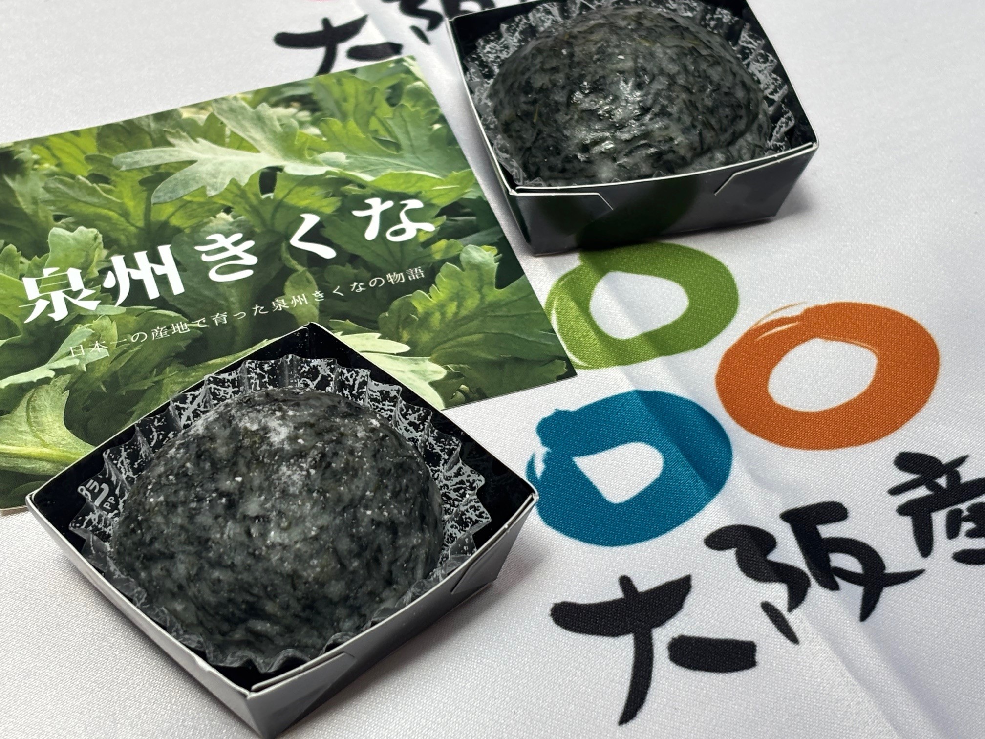 泉州きくな草餅 泉州きくな草餅