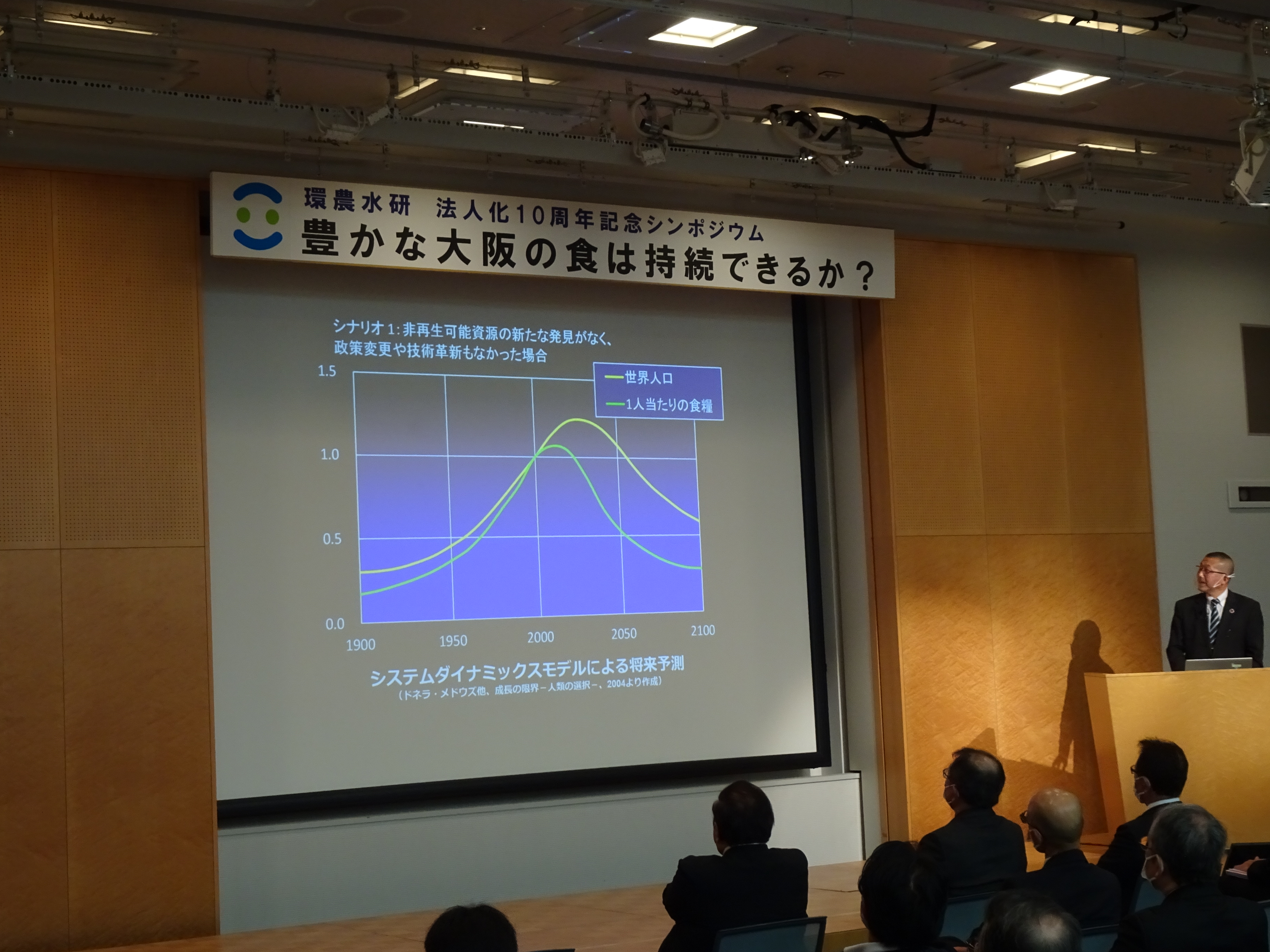 大塚副学長の記念講演のようす